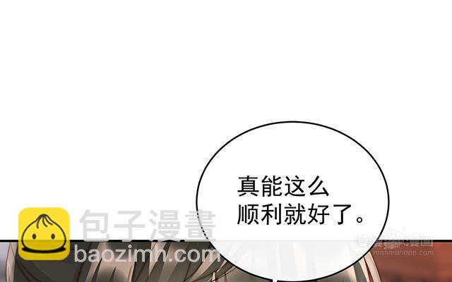 第45话 三皇子被催婚(1/3)-第48话