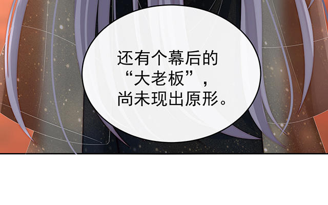 第45话 三皇子被催婚(1/3)-第48话