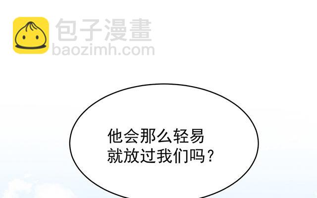 第45话 三皇子被催婚(1/3)-第48话