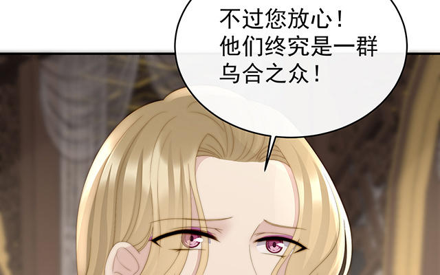 第45话 三皇子被催婚(1/3)-第48话