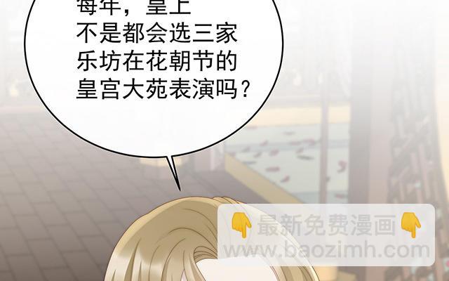 第45话 三皇子被催婚(1/3)-第48话