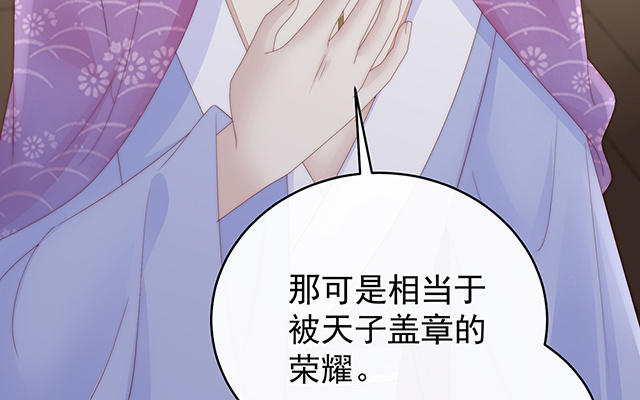 第45话 三皇子被催婚(1/3)-第48话