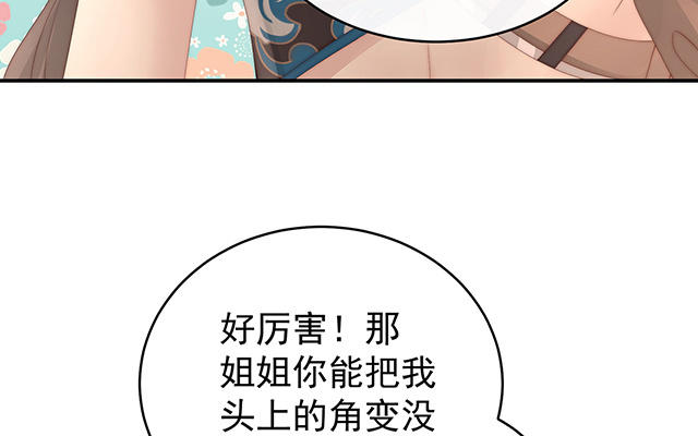 第47话  想让老娘亲自迎客？(1/3)-第50话