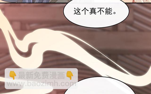 第47话  想让老娘亲自迎客？(1/3)-第50话