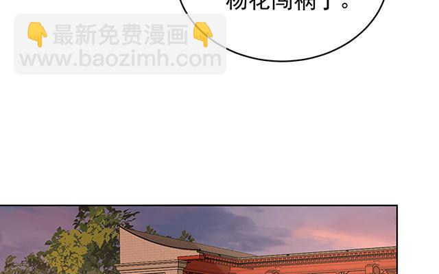 第47话  想让老娘亲自迎客？(1/3)-第50话