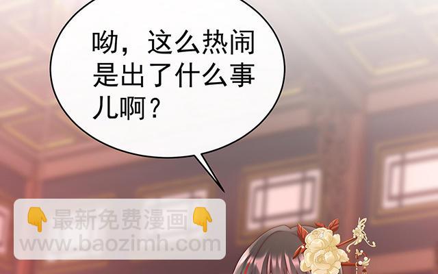 第47话  想让老娘亲自迎客？(1/3)-第50话