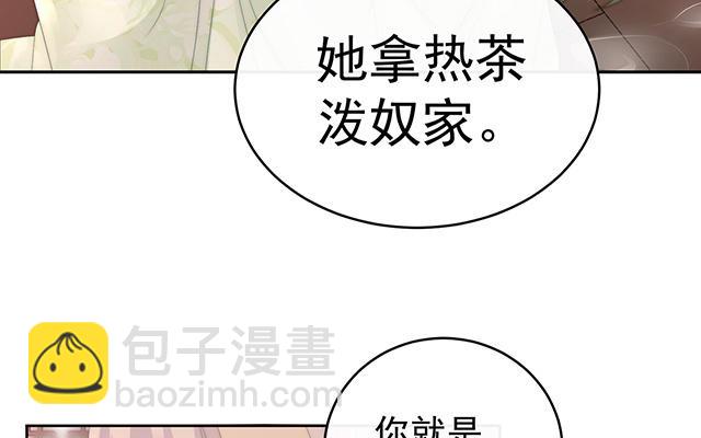 第47话  想让老娘亲自迎客？(1/3)-第50话