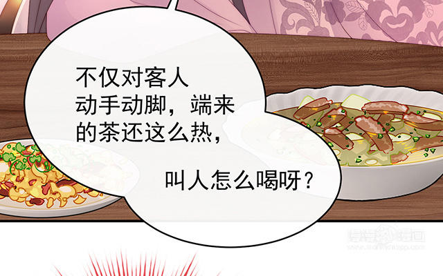 第47话  想让老娘亲自迎客？(1/3)-第50话