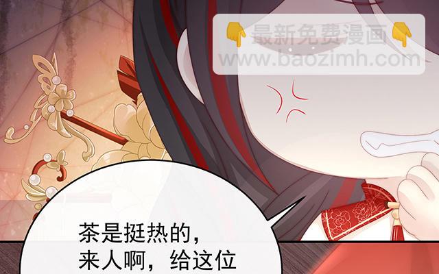 第47话  想让老娘亲自迎客？(1/3)-第50话