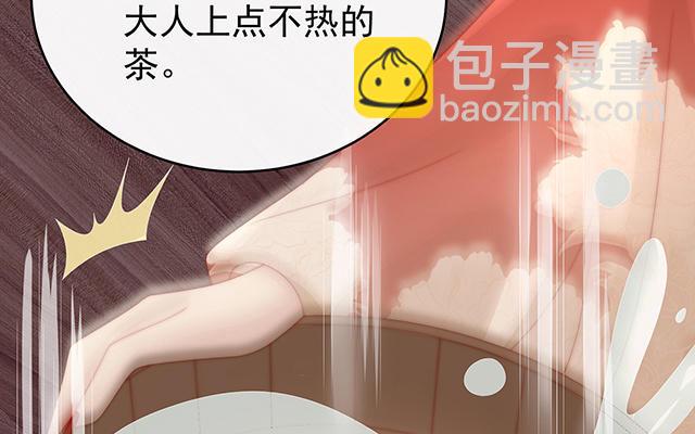 第47话  想让老娘亲自迎客？(1/3)-第50话