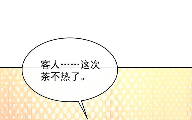 第47话  想让老娘亲自迎客？(1/3)-第50话
