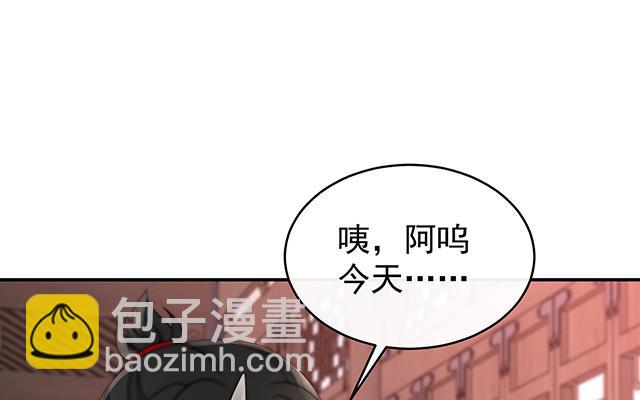 第47话  想让老娘亲自迎客？(1/3)-第50话