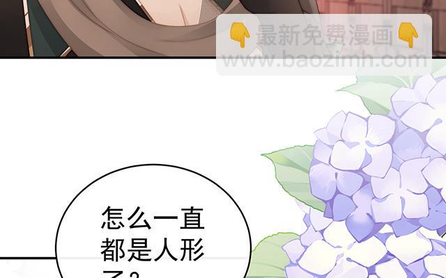 第47话  想让老娘亲自迎客？(1/3)-第50话