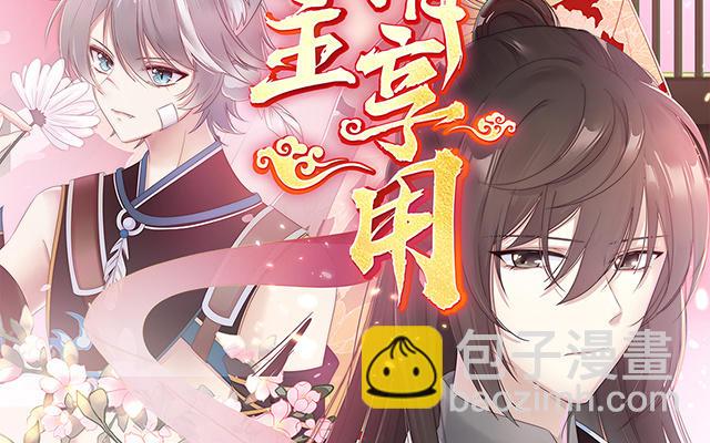 04 乖儿子们，给妈妈磕头(1/3)-第6话