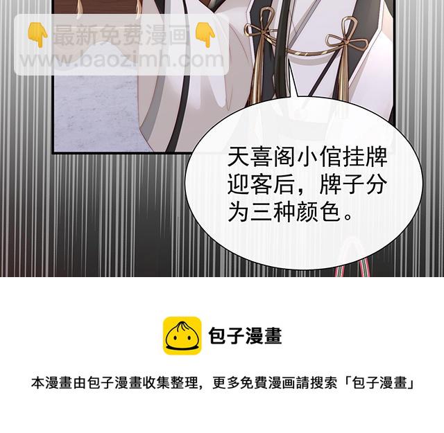 04 乖儿子们，给妈妈磕头(1/3)-第6话