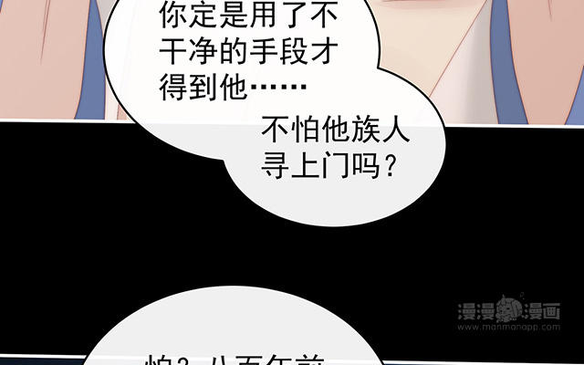 第49话 啾一口(1/3)-第52话
