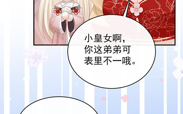 第51话  鲛人现身(1/3)-第54话