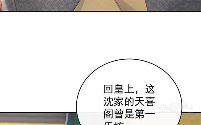 第51话  鲛人现身(1/3)-第54话