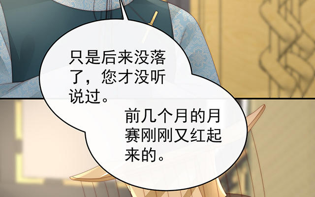 第51话  鲛人现身(1/3)-第54话