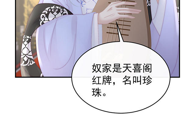 第51话  鲛人现身(1/3)-第54话