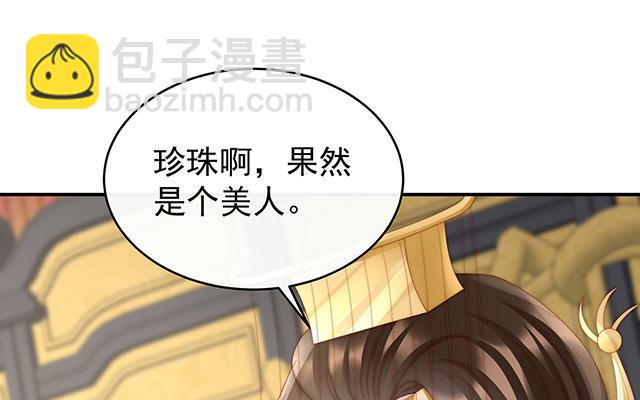 第51话  鲛人现身(1/3)-第54话
