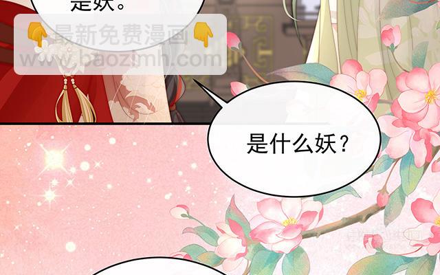 第55话  群魔乱舞天喜阁(1/3)-第58话