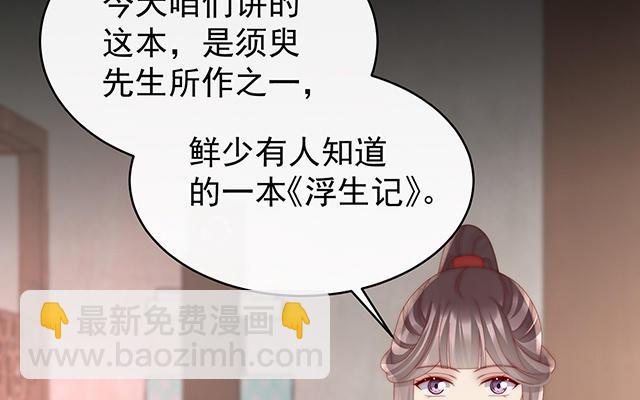 第57话 须臾先生(1/3)-第60话