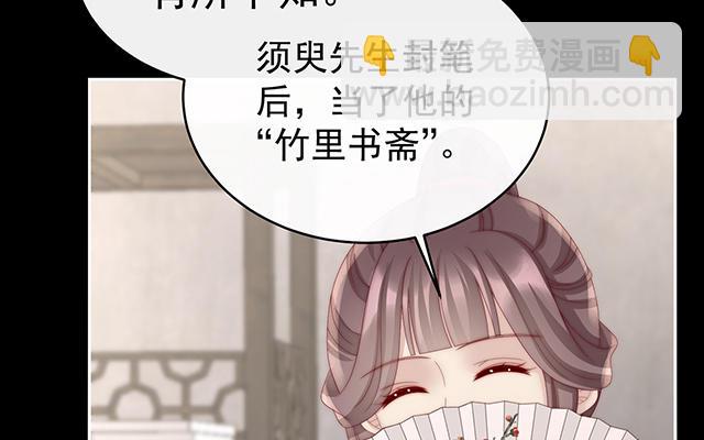 第57话 须臾先生(1/3)-第60话