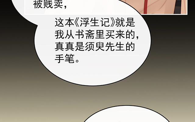 第57话 须臾先生(1/3)-第60话