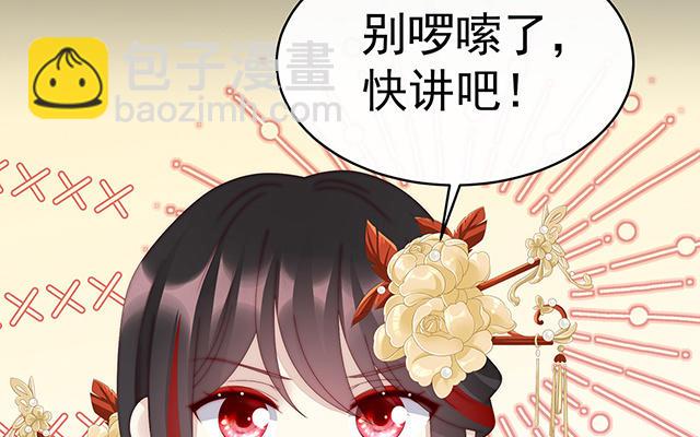 第57话 须臾先生(1/3)-第60话