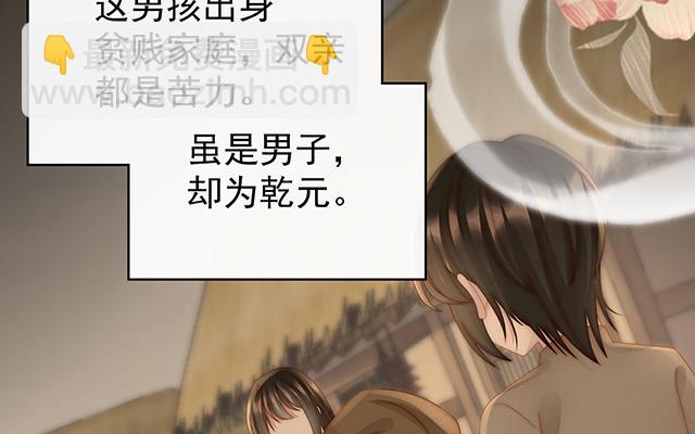 第57话 须臾先生(1/3)-第60话