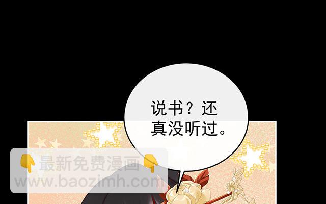 第57话 须臾先生(1/3)-第60话