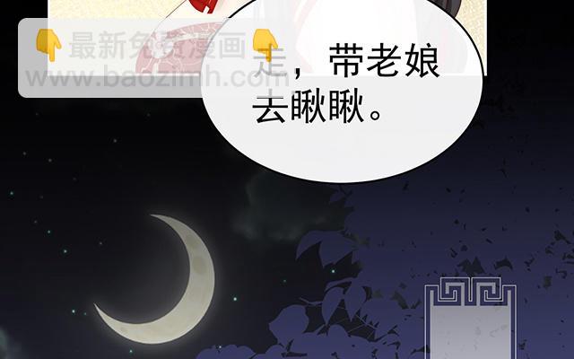 第57话 须臾先生(1/3)-第60话
