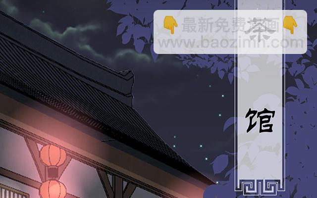 第57话 须臾先生(1/3)-第60话