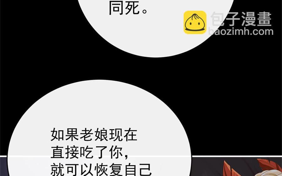 第63话 小猪仔要死了？！(1/3)-第66话