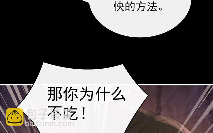 第63话 小猪仔要死了？！(1/3)-第66话