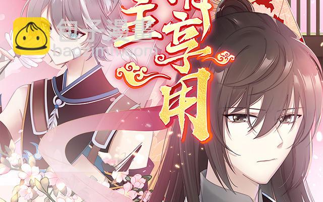 06 饿了，要吃你(1/4)-第8话