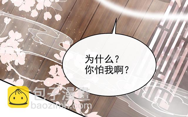 06 饿了，要吃你(1/4)-第8话