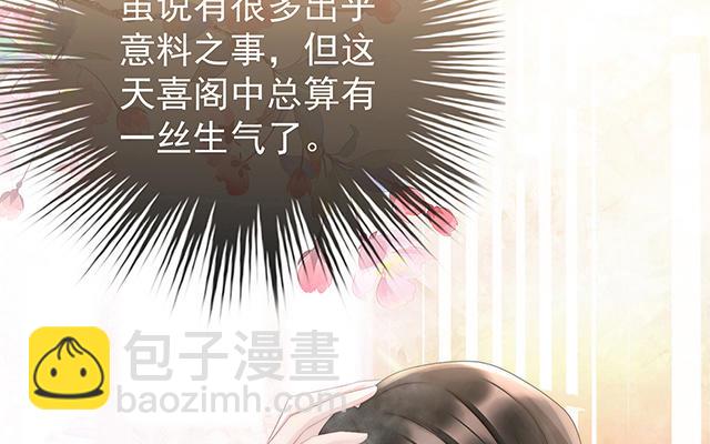 06 饿了，要吃你(1/4)-第8话