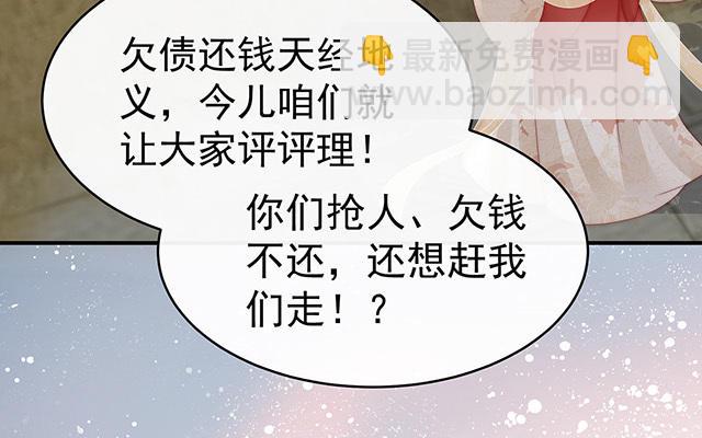 08 血族控制(1/3)-第10话