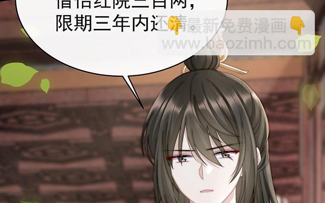 08 血族控制(1/3)-第10话