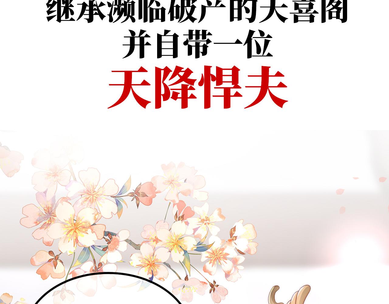 预告：听妈妈的话(1/3)-第2话