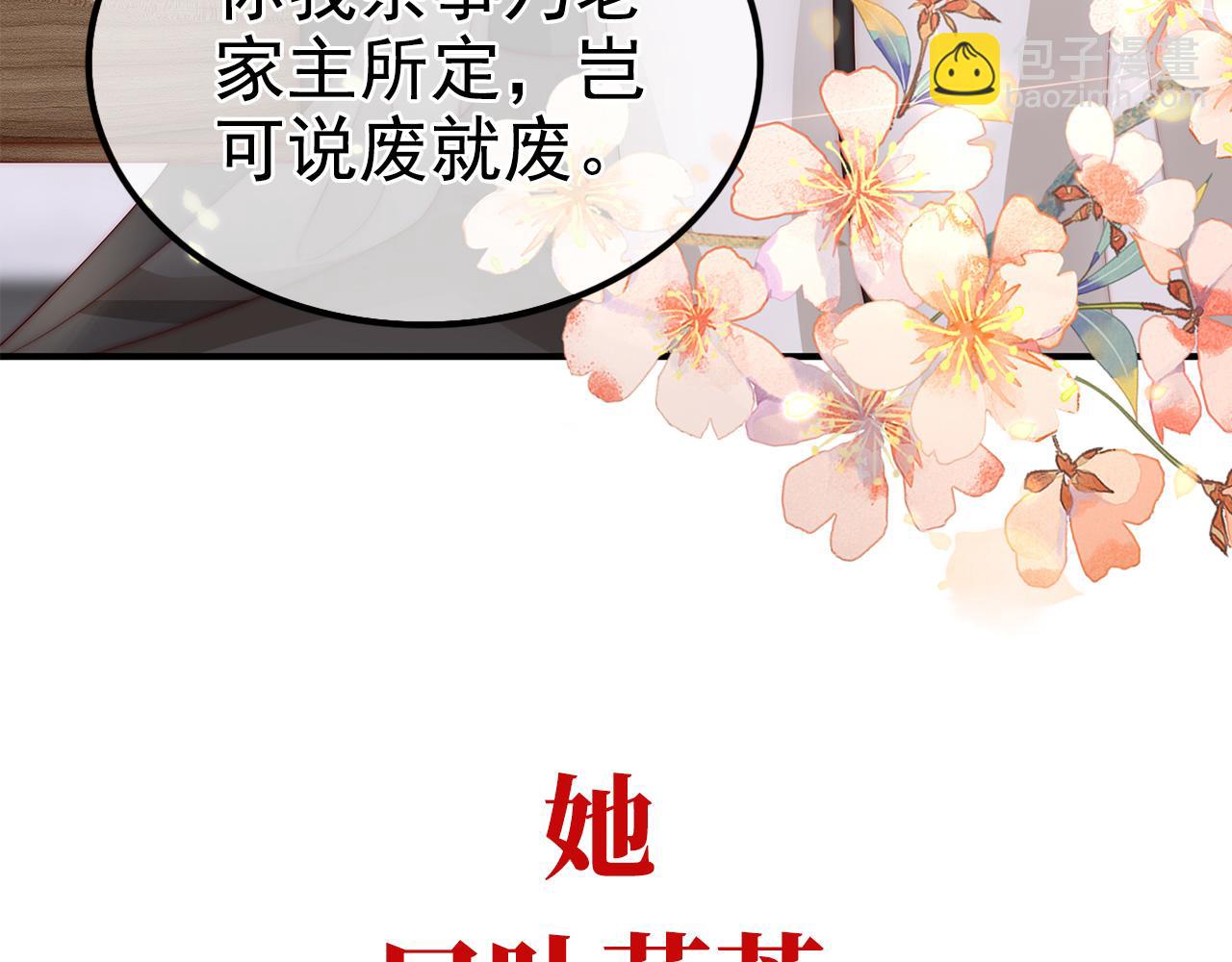 预告：听妈妈的话(1/3)-第2话