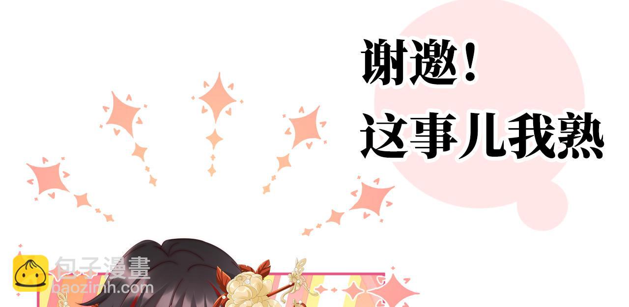 预告：听妈妈的话(1/3)-第2话