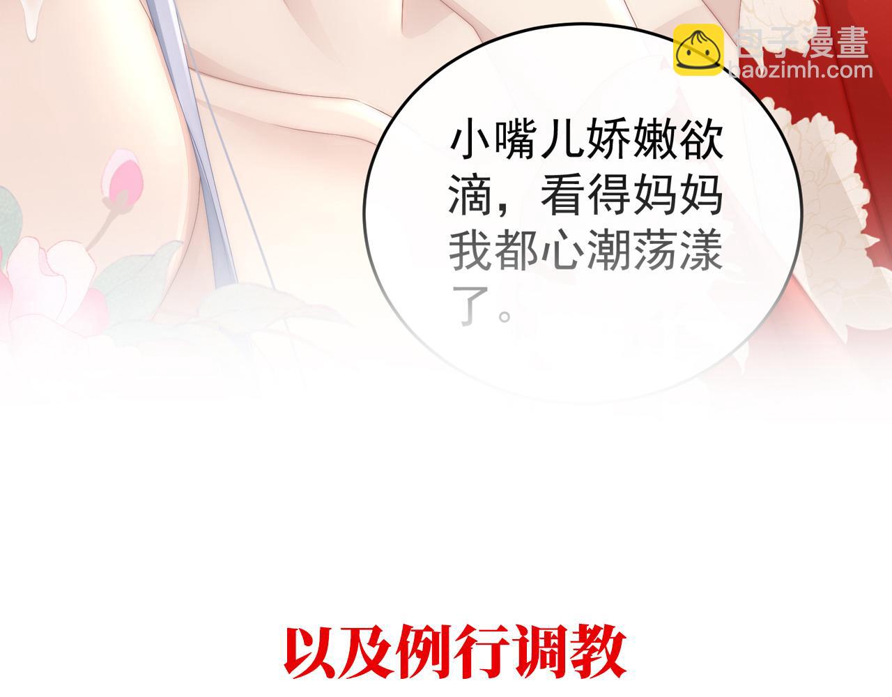 预告：听妈妈的话(1/3)-第2话
