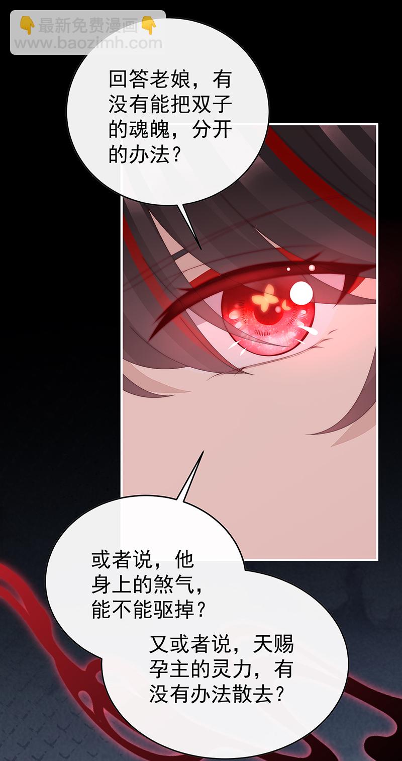 第98话 为了重要的人-第102话