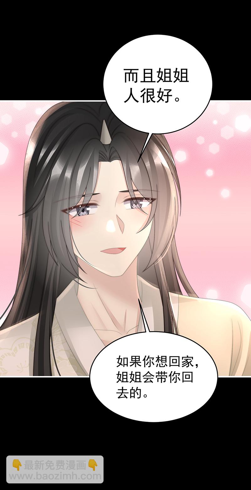 第100话 妻主，我好饿-第104话