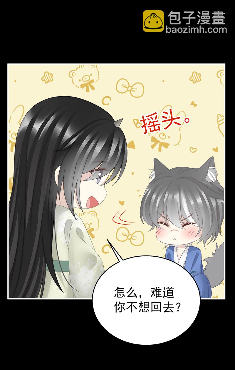 第100话 妻主，我好饿-第104话