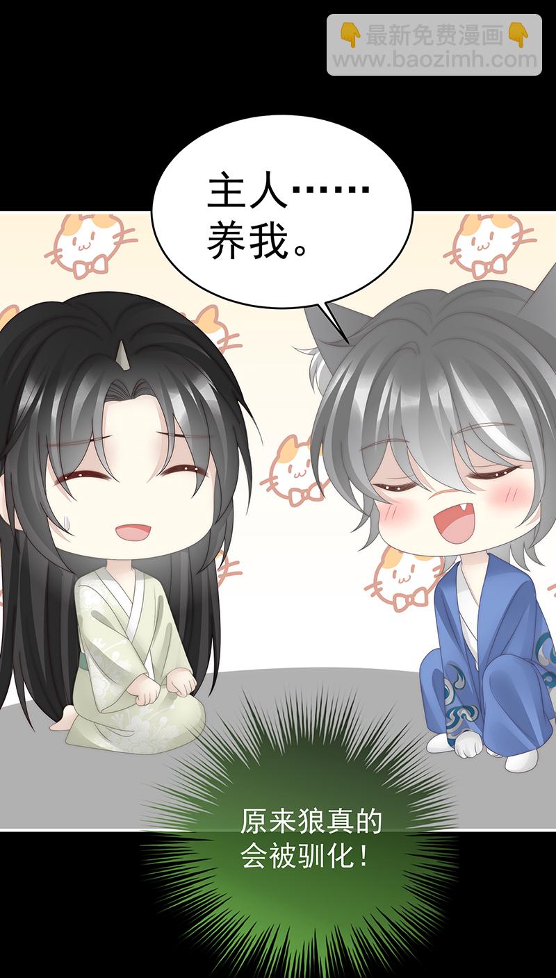 第100话 妻主，我好饿-第104话