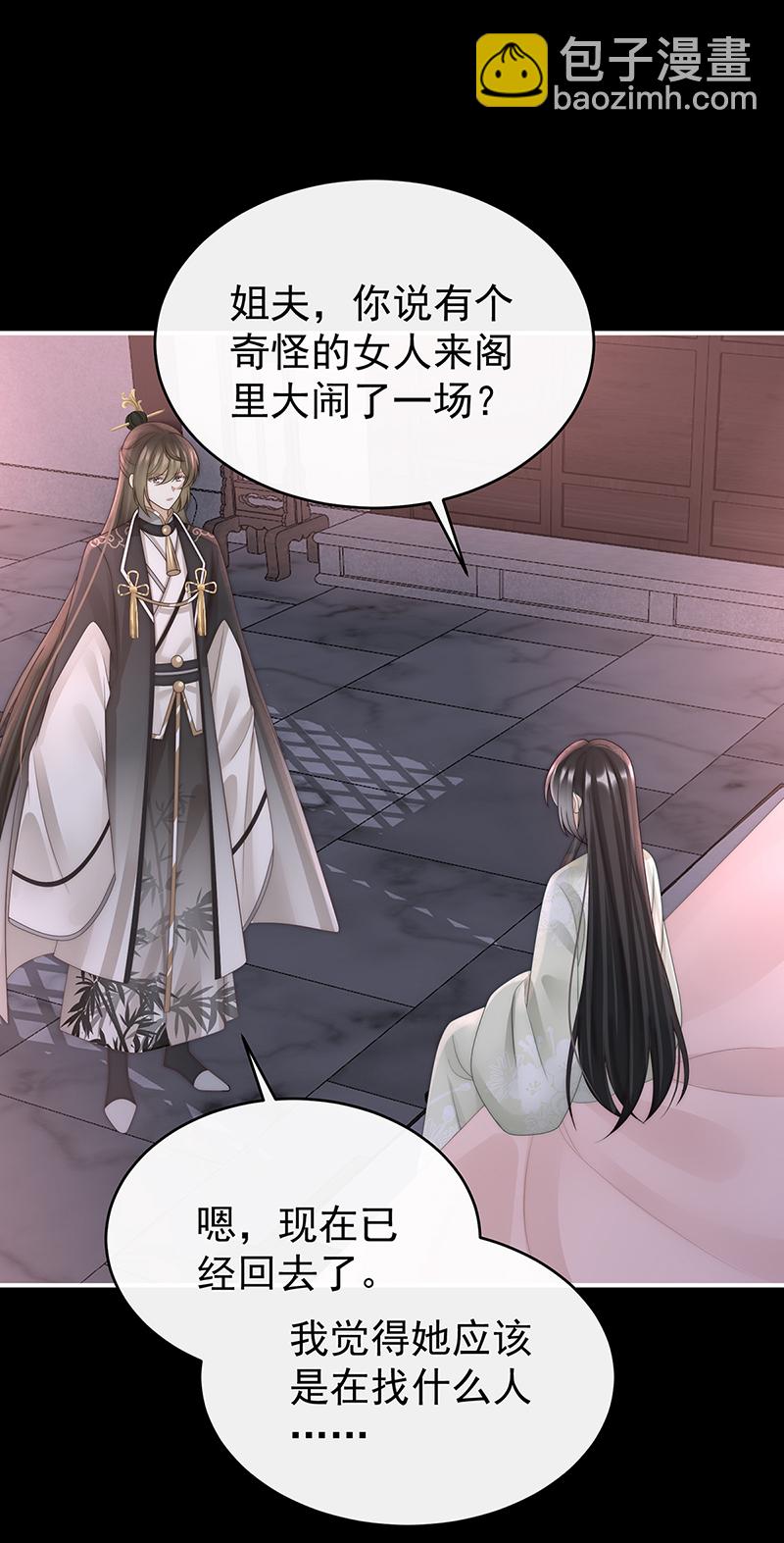第100话 妻主，我好饿-第104话